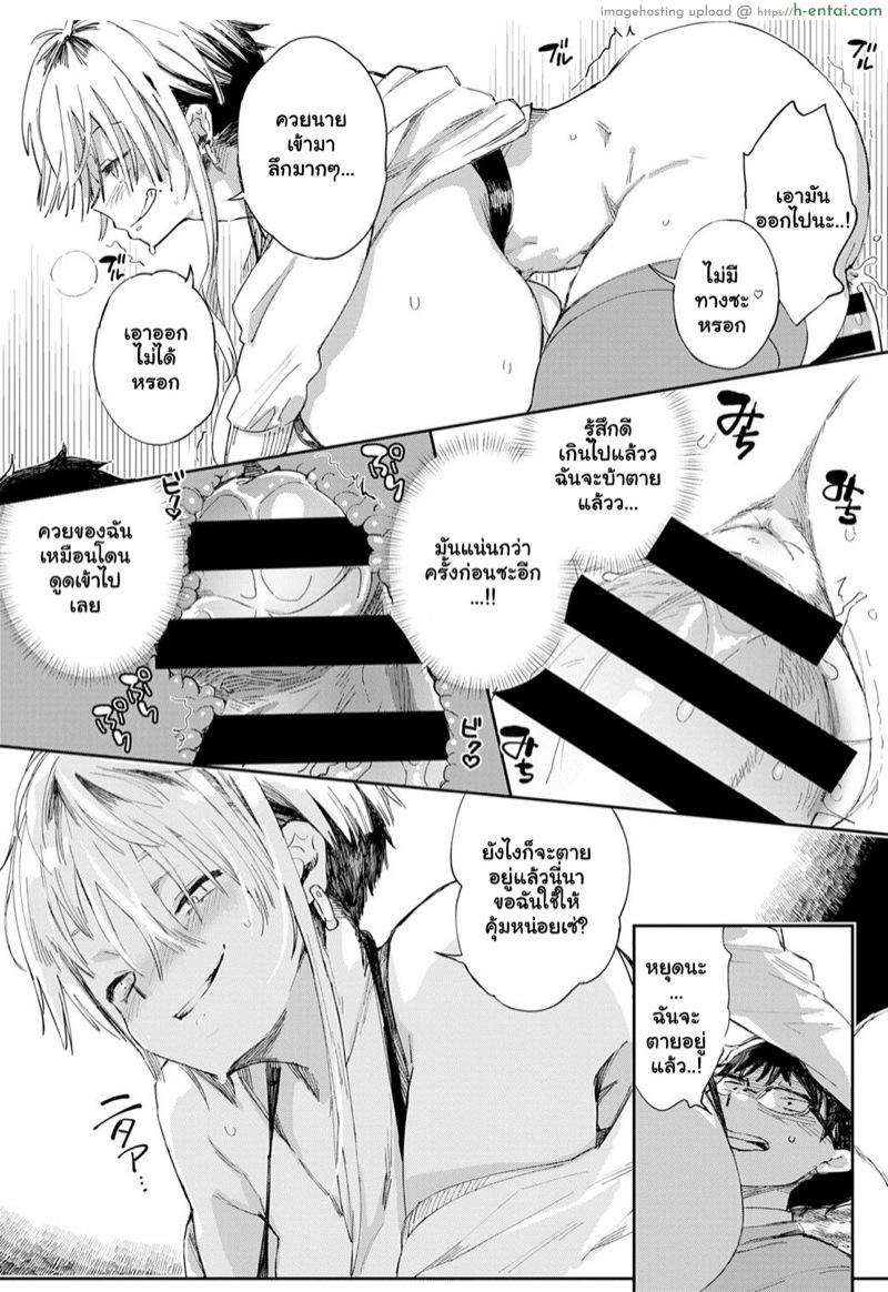 ก่อนตายต้องได้สักที - แผ่น 18