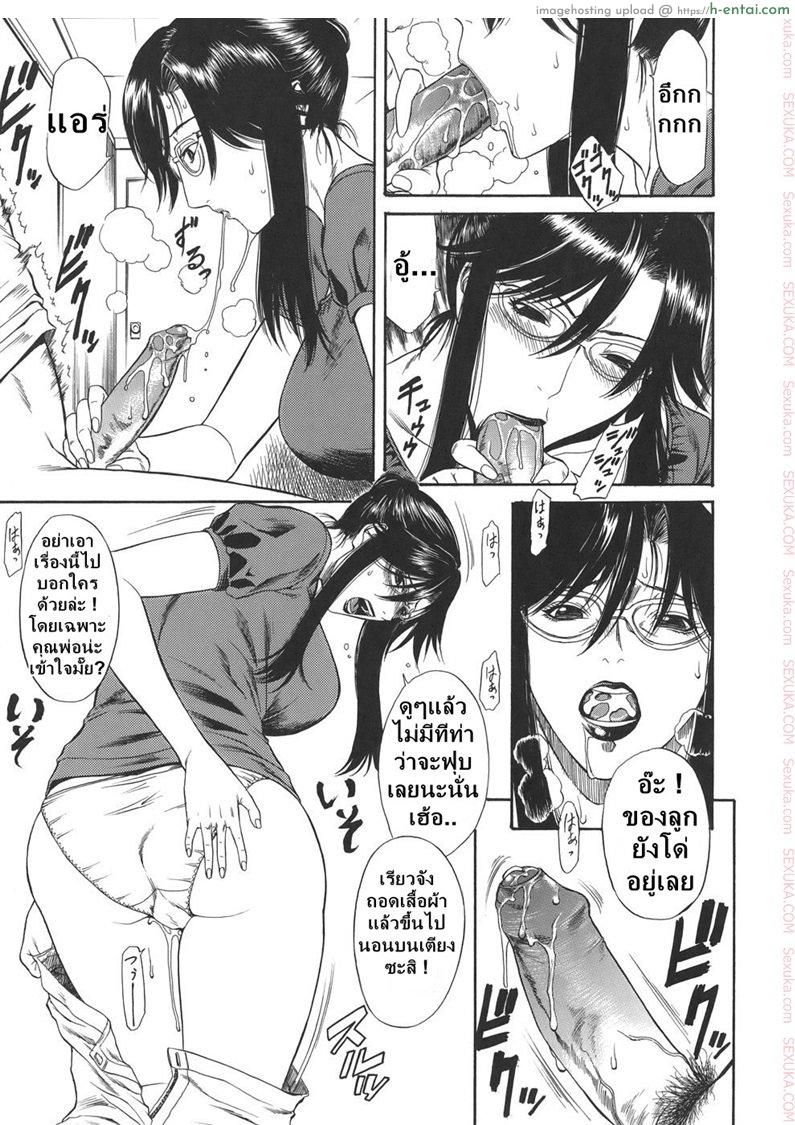 ไอ้ระยำซั่มแม่ - แผ่น 15