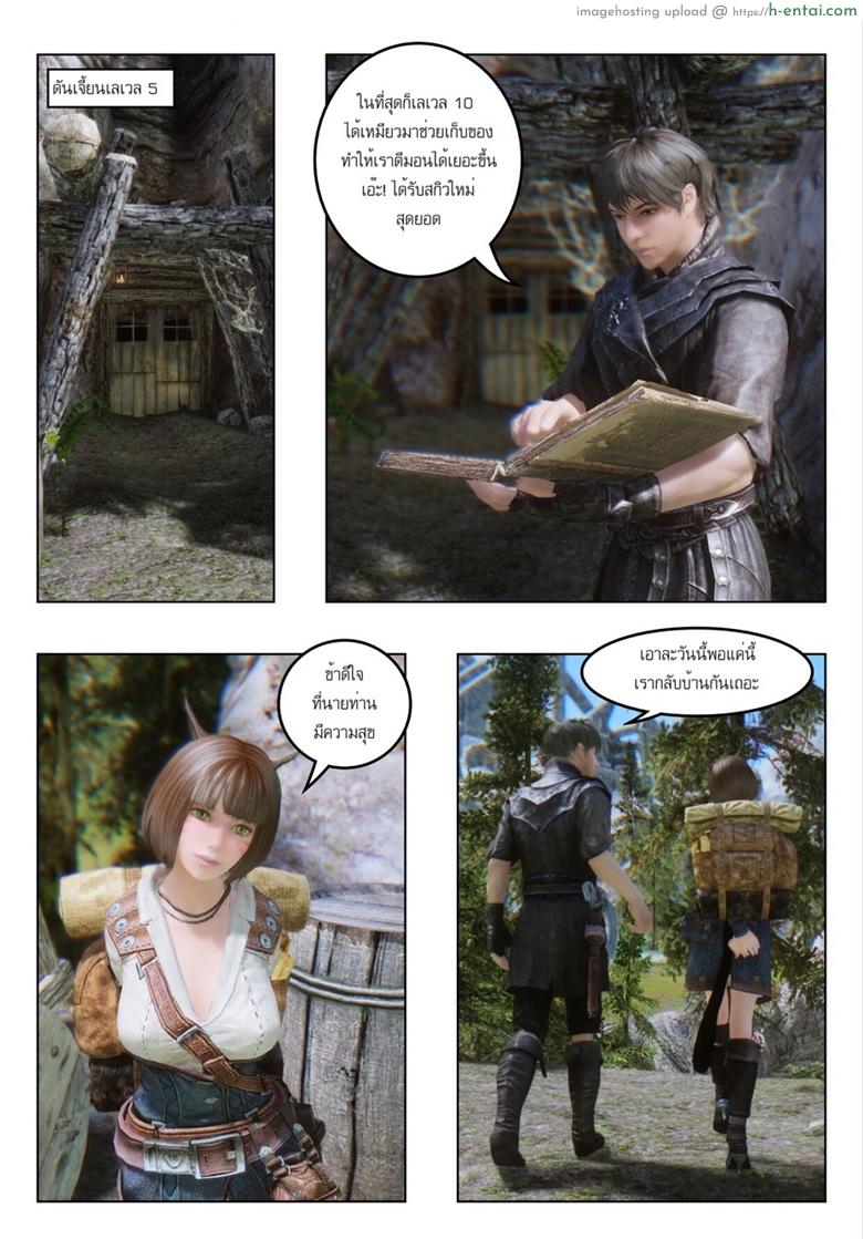 นักล่าอสูร - ผู้หลงทาง - แผ่น 29