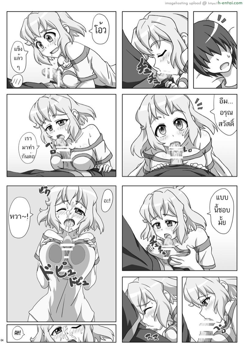 ไล่เรียง ทีละคน - แผ่น 3