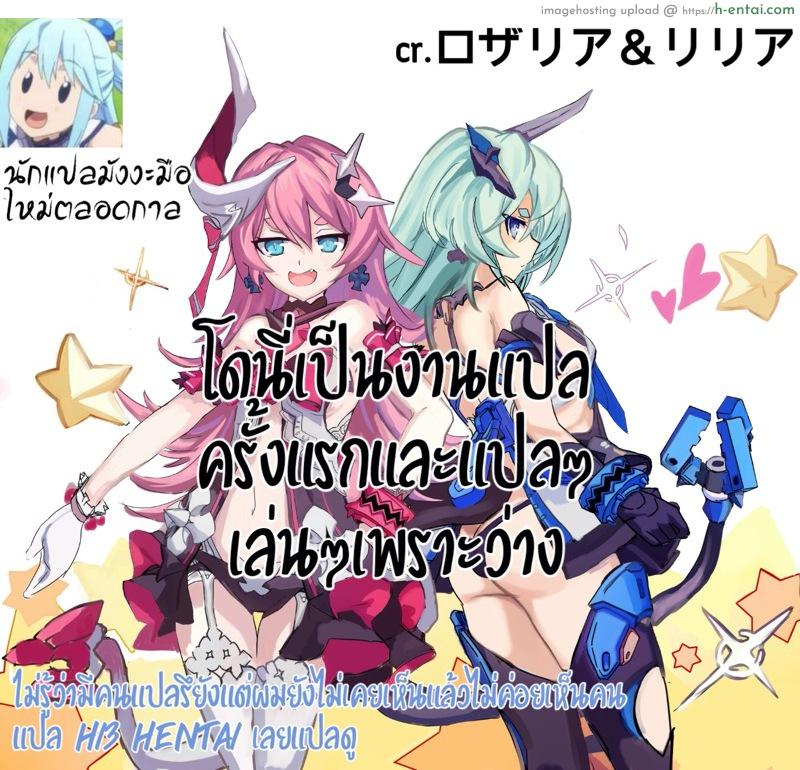 สิ่งที่อยากทำกับไอดอล - แผ่น 10