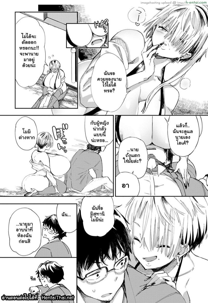 ก่อนตายต้องได้สักที - แผ่น 24