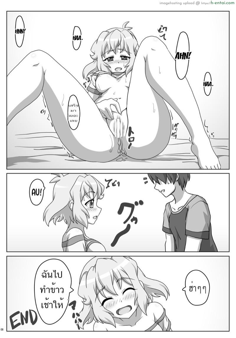 ไล่เรียง ทีละคน - แผ่น 7