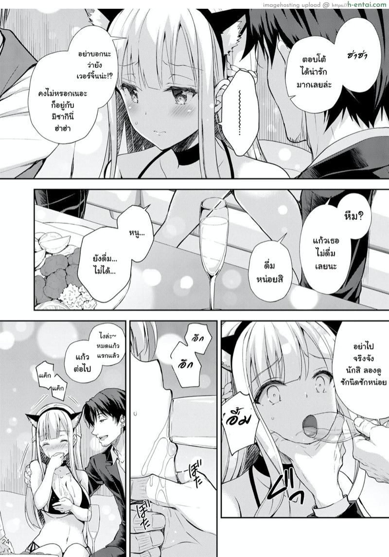 เธอรับได้ไหม 3.2 - แผ่น 5