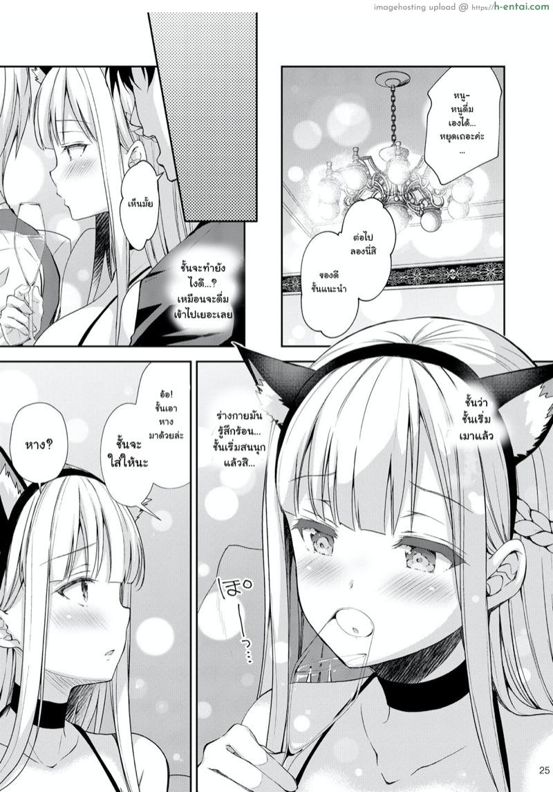 เธอรับได้ไหม 3.2 - แผ่น 6