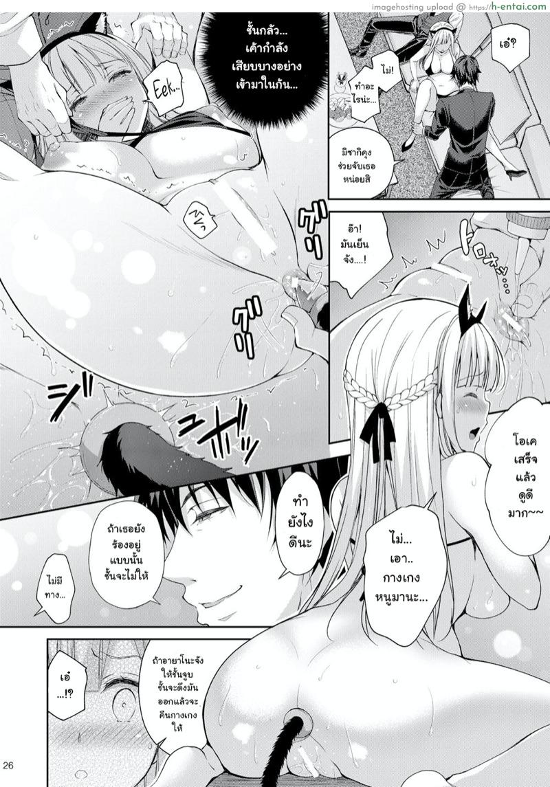 เธอรับได้ไหม 3.2 - แผ่น 7