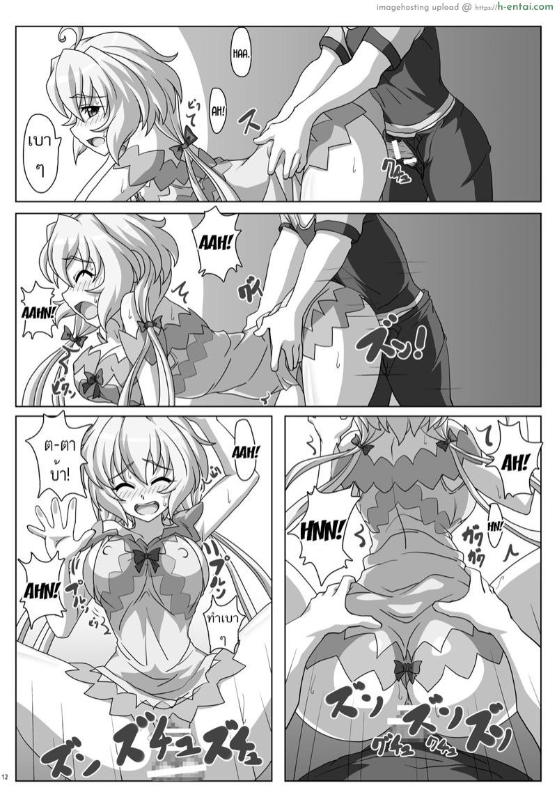 ไล่เรียง ทีละคน - แผ่น 11