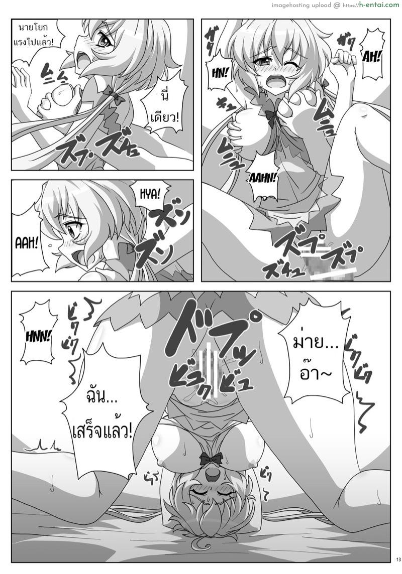 ไล่เรียง ทีละคน - แผ่น 12