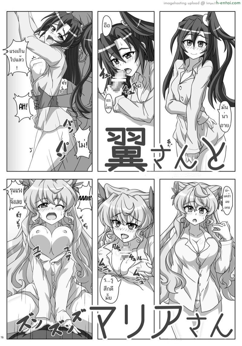 ไล่เรียง ทีละคน - แผ่น 15