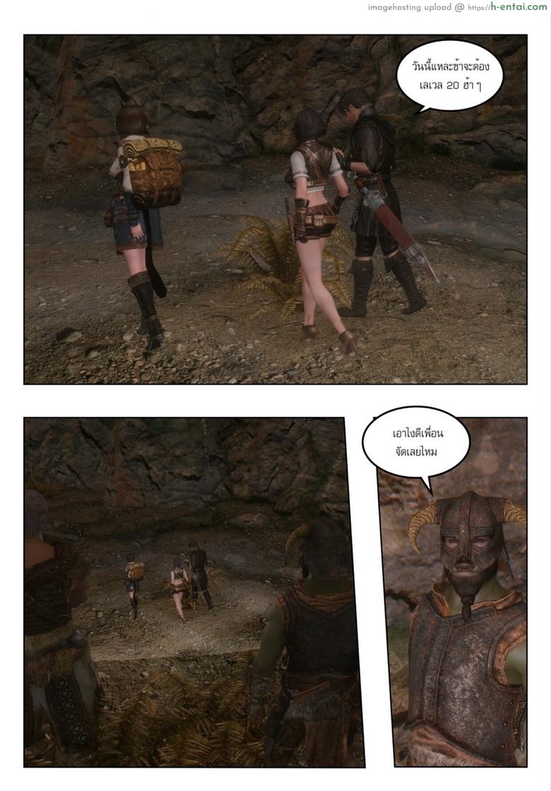 นักล่าอสูร - ผู้หลงทาง - แผ่น 45