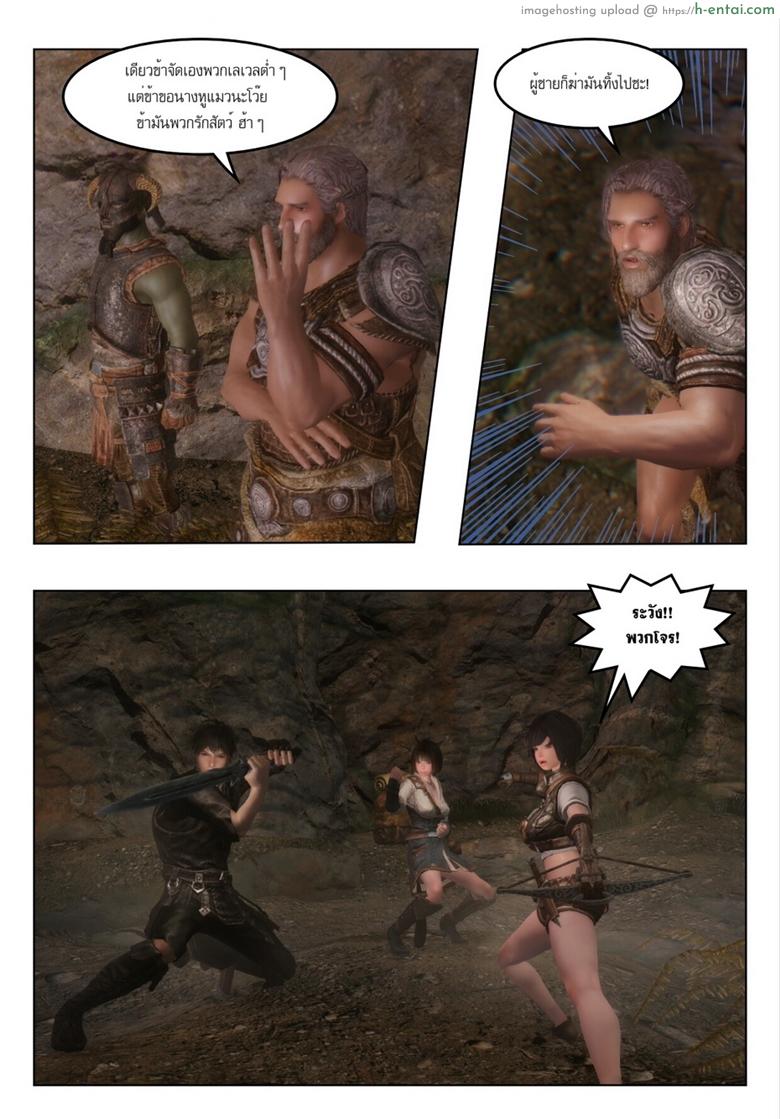 นักล่าอสูร - ผู้หลงทาง - แผ่น 46