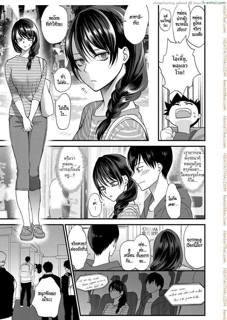 เธอไม่เคยยิ้ม - แผ่น 3