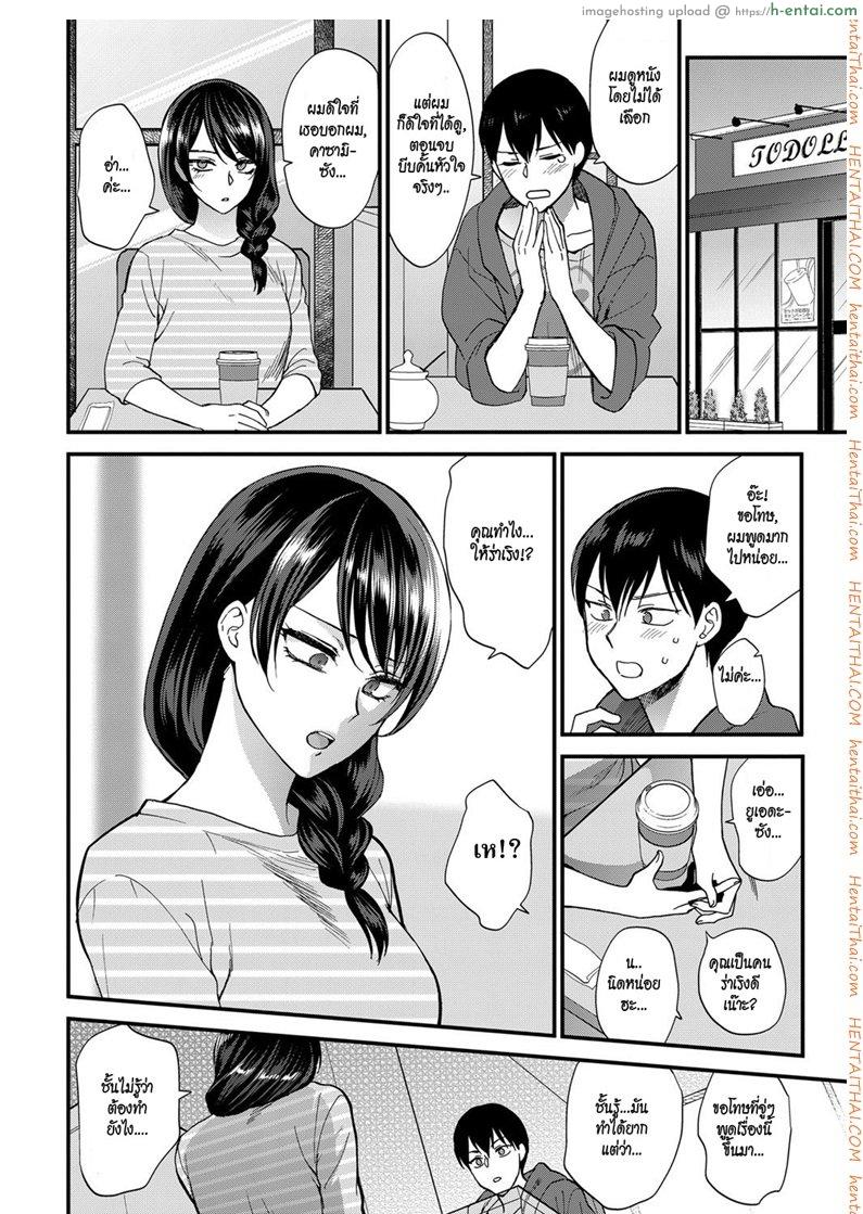 เธอไม่เคยยิ้ม - แผ่น 4