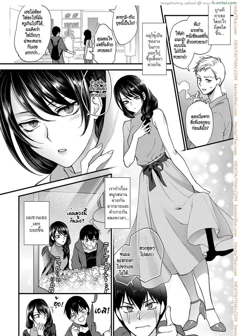 เธอไม่เคยยิ้ม - แผ่น 6