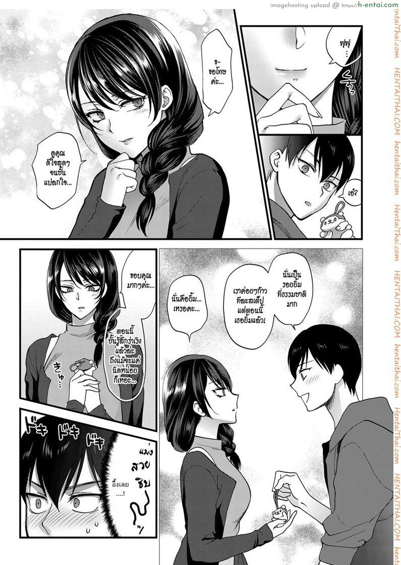 เธอไม่เคยยิ้ม - แผ่น 7