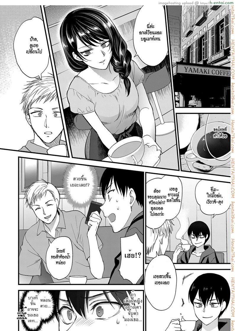 เธอไม่เคยยิ้ม - แผ่น 8