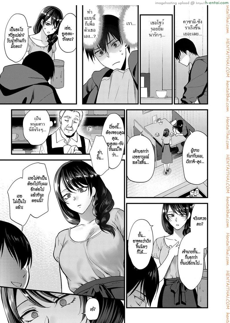 เธอไม่เคยยิ้ม - แผ่น 9