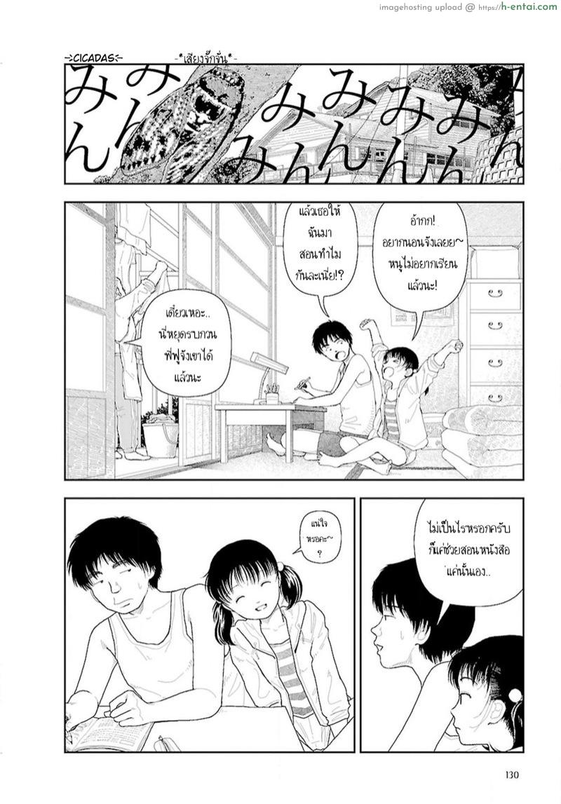 อินากะจัง 5 - แผ่น 5