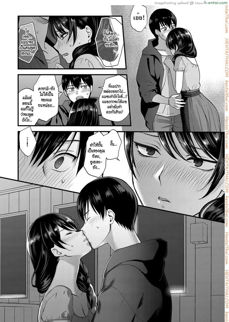 เธอไม่เคยยิ้ม - แผ่น 12