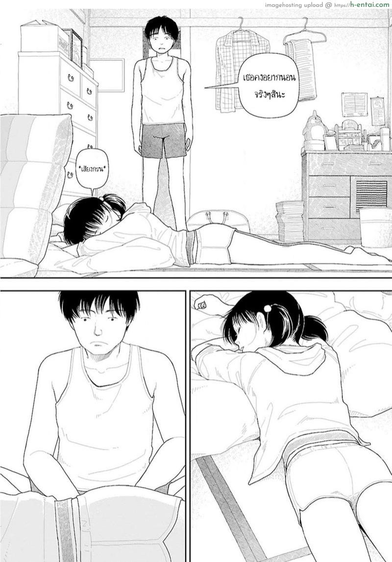 อินากะจัง 5 - แผ่น 9