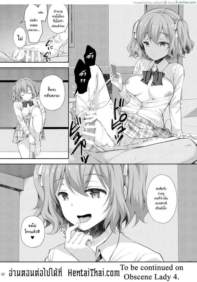 เธอรับได้ไหม 3.2 - แผ่น 23