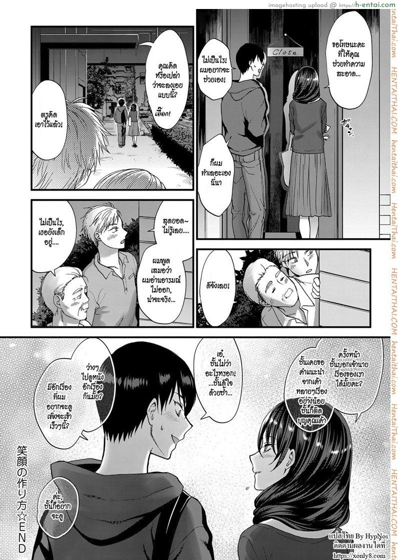 เธอไม่เคยยิ้ม - แผ่น 20