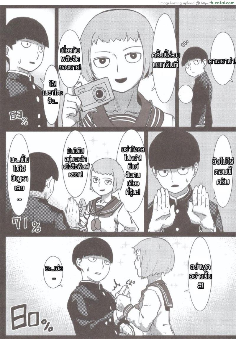 ซั่มแบบ 100% - แผ่น 2