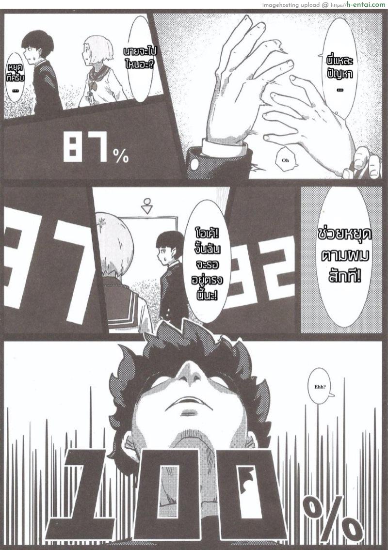 ซั่มแบบ 100% - แผ่น 3