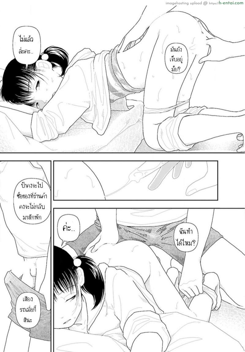 อินากะจัง 5 - แผ่น 16