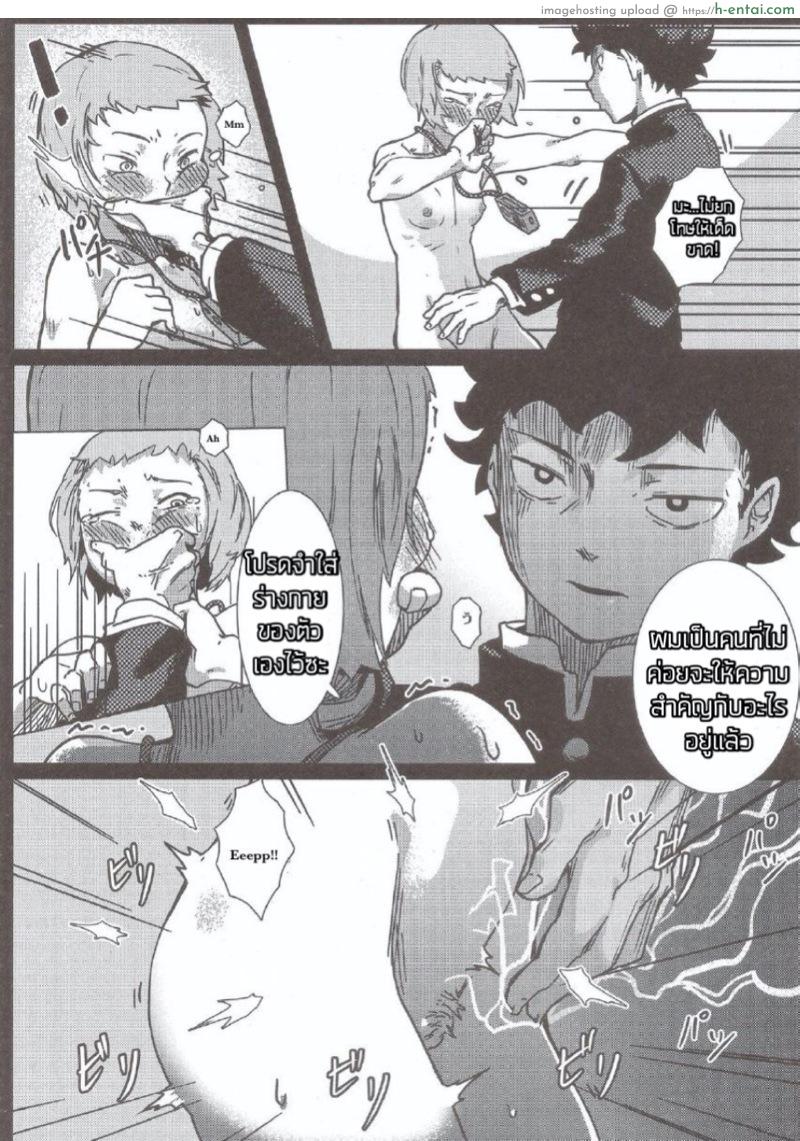 ซั่มแบบ 100% - แผ่น 6