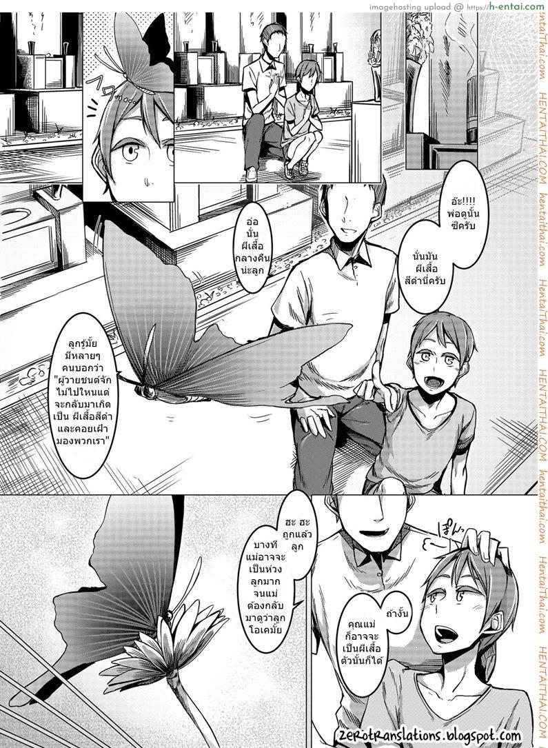 โดจิน ด้วยรักและสายใย Nakamura Regura - Kuroageha no Uta แปลไทย 2