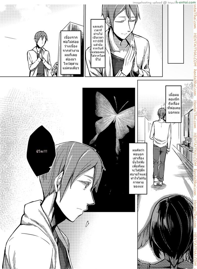 ด้วยรักและสายใย - แผ่น 4