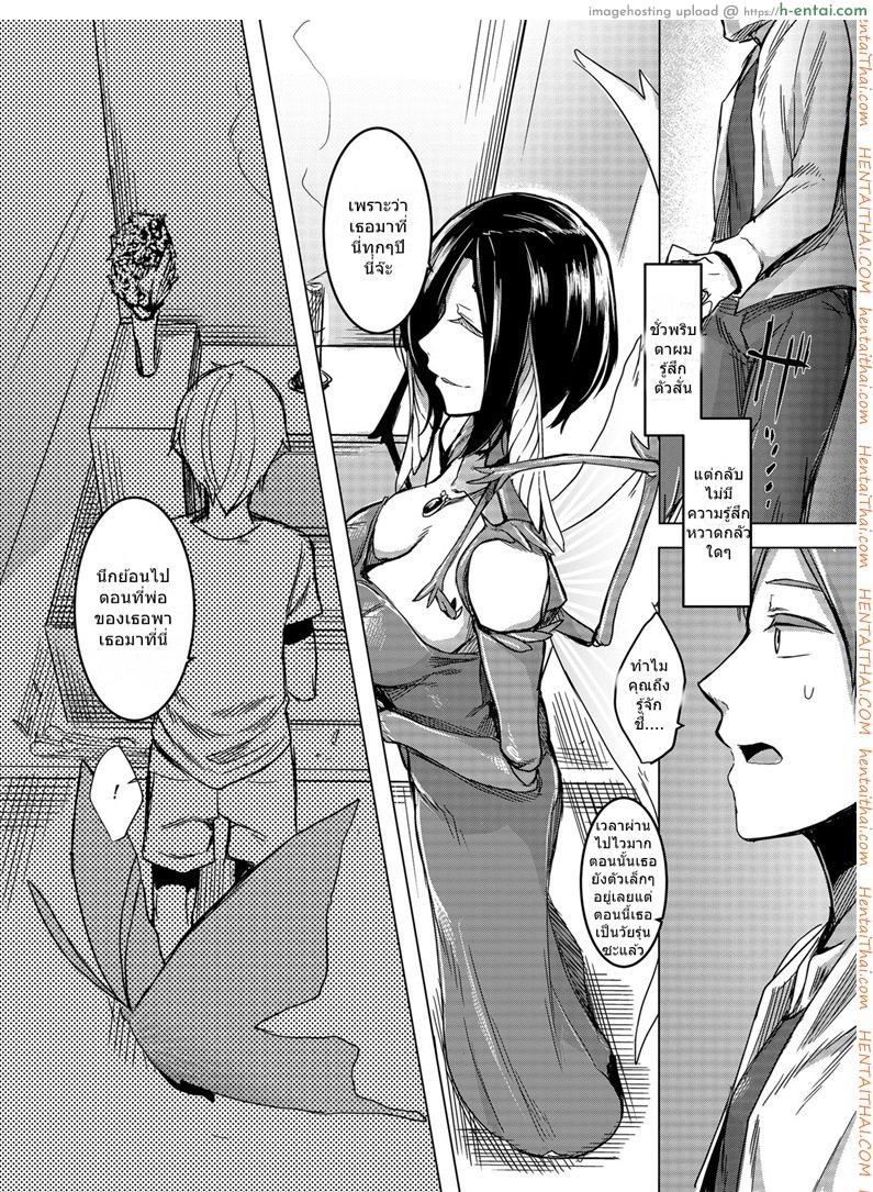 ด้วยรักและสายใย - แผ่น 6