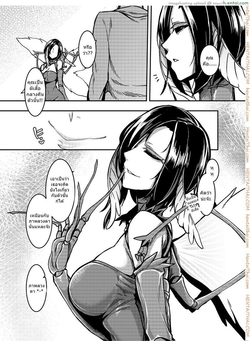 ด้วยรักและสายใย - แผ่น 7