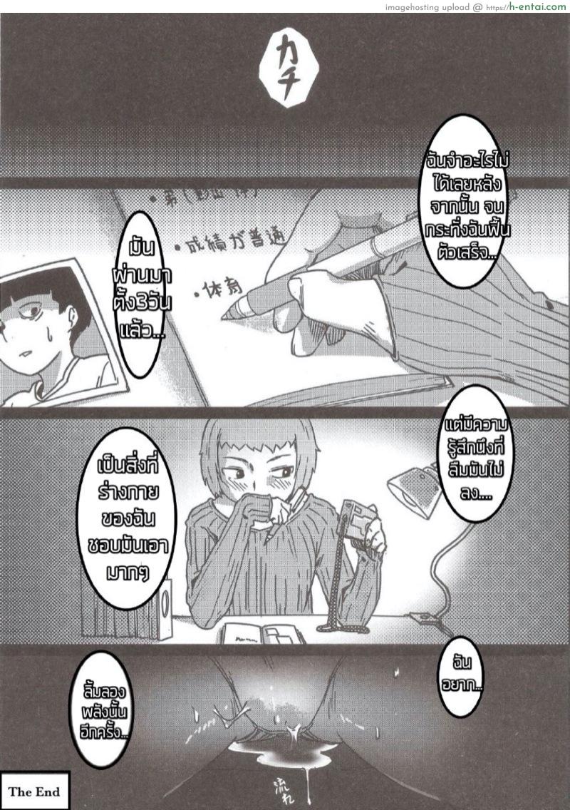 ซั่มแบบ 100% - แผ่น 17