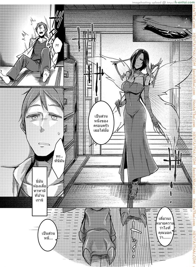 ด้วยรักและสายใย - แผ่น 10