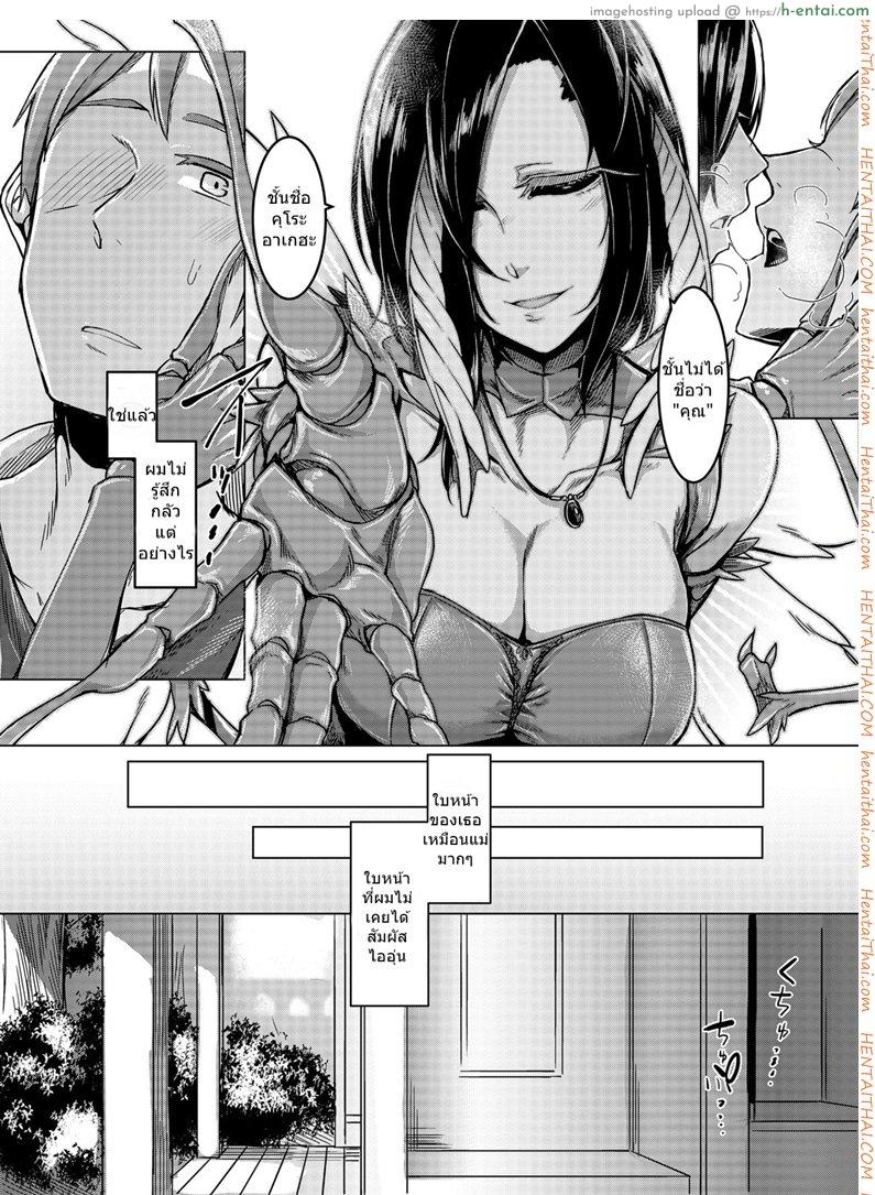 ด้วยรักและสายใย - แผ่น 12