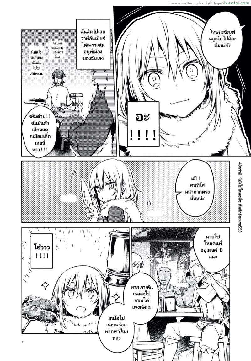 มอมให้หลับ แล้วจับปล้ำ - แผ่น 3 มอมให้หลับ แล้วจับปล้ำ - แผ่น 3