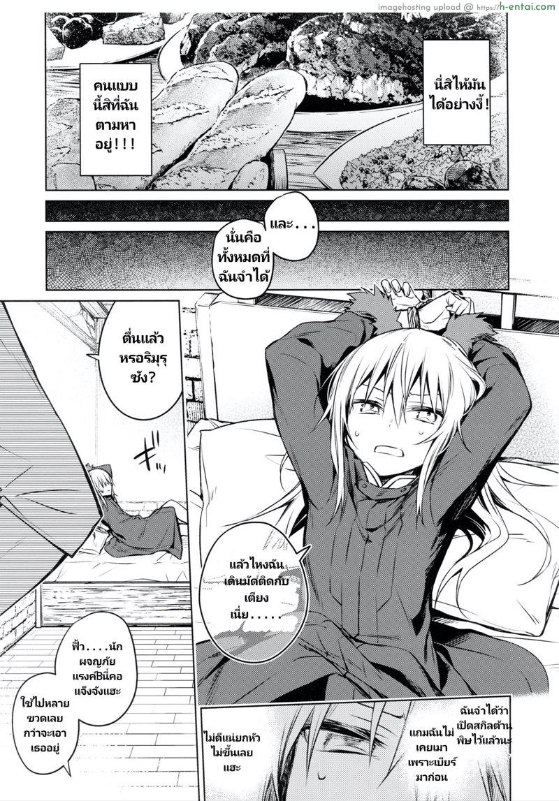 มอมให้หลับ แล้วจับปล้ำ - แผ่น 4 มอมให้หลับ แล้วจับปล้ำ - แผ่น 4