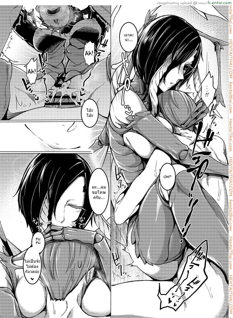 ด้วยรักและสายใย - แผ่น 18