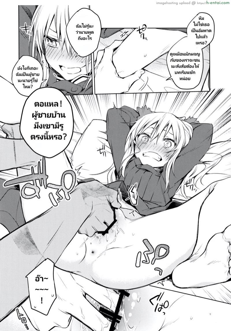 มอมให้หลับ แล้วจับปล้ำ - แผ่น 6 มอมให้หลับ แล้วจับปล้ำ - แผ่น 6