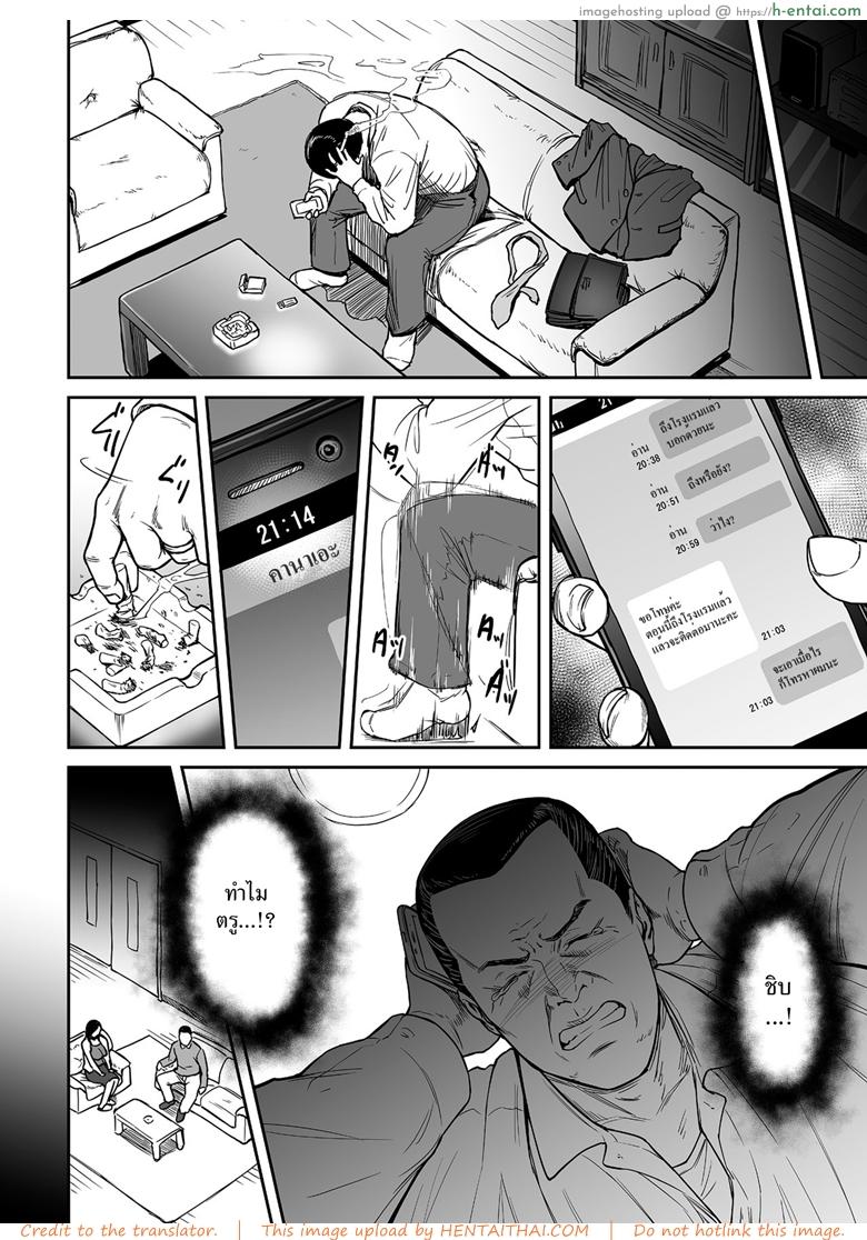 ชู้ 2 - แผ่น 2