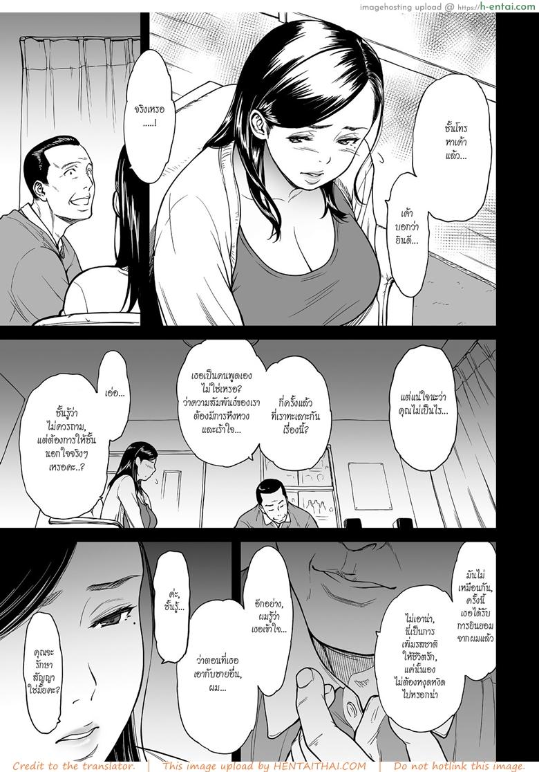 ชู้ 2 - แผ่น 3