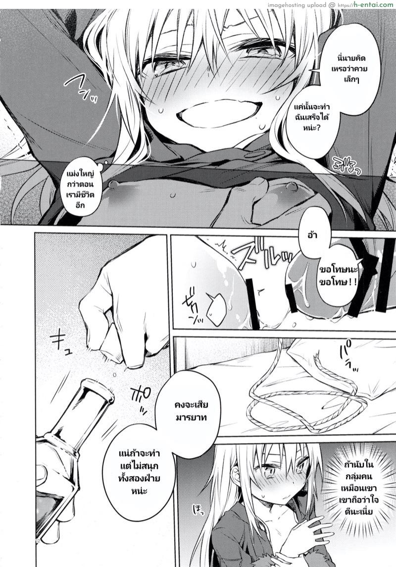 มอมให้หลับ แล้วจับปล้ำ - แผ่น 9 มอมให้หลับ แล้วจับปล้ำ - แผ่น 9