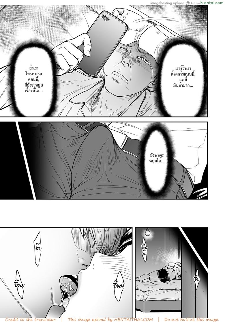 ชู้ 2 - แผ่น 5