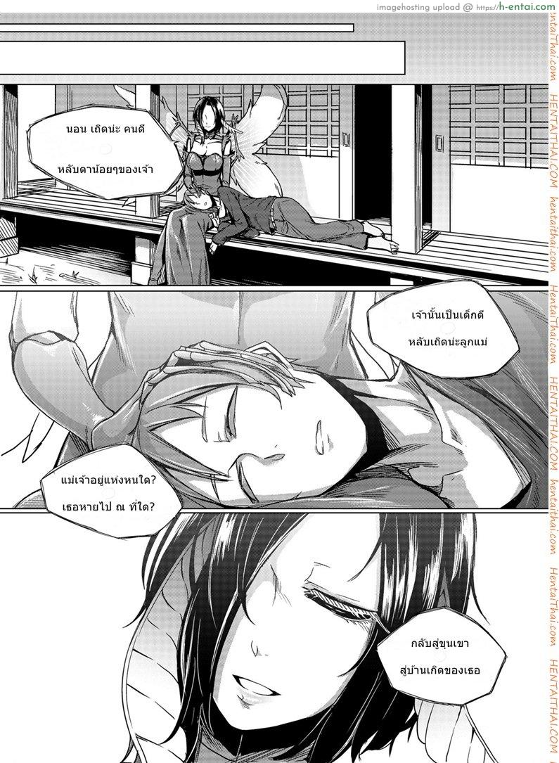 ด้วยรักและสายใย - แผ่น 25