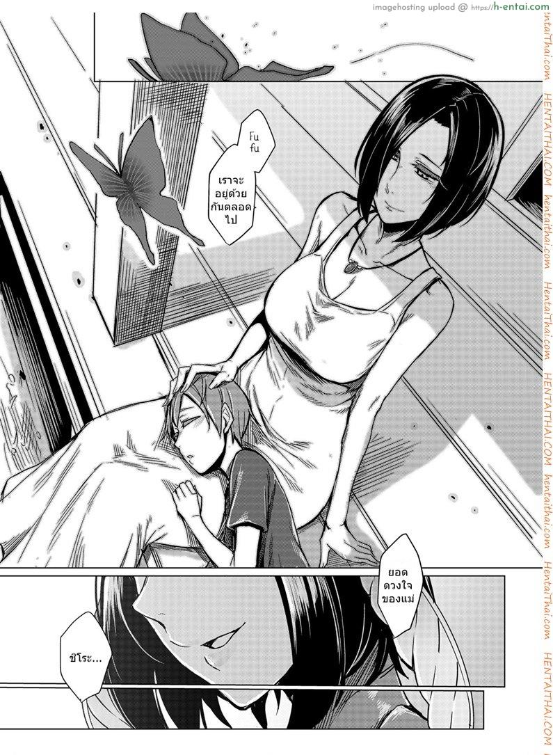 ด้วยรักและสายใย - แผ่น 26