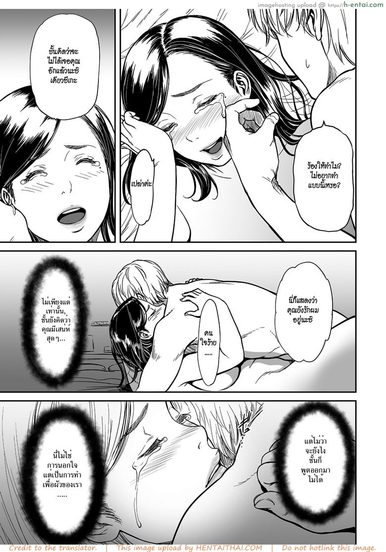 ชู้ 2 - แผ่น 7