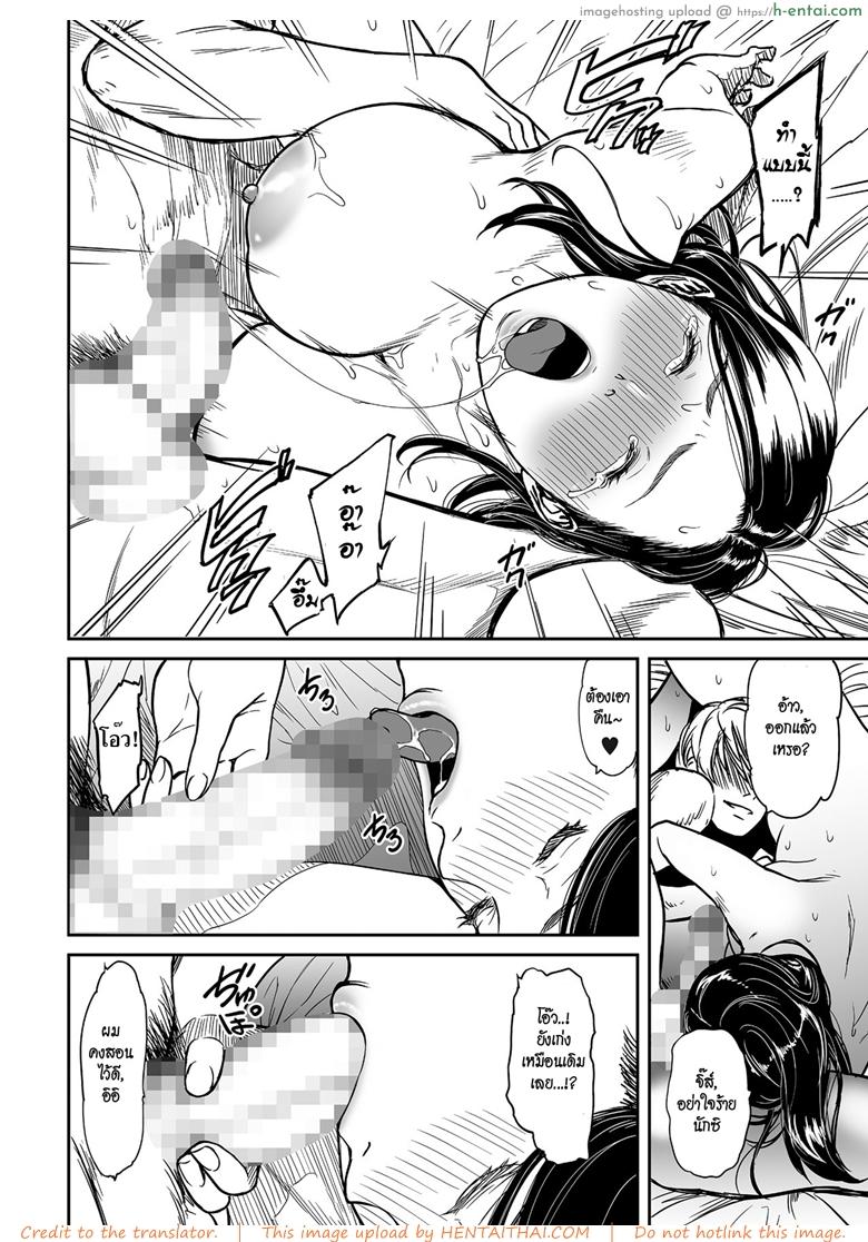 ชู้ 2 - แผ่น 10