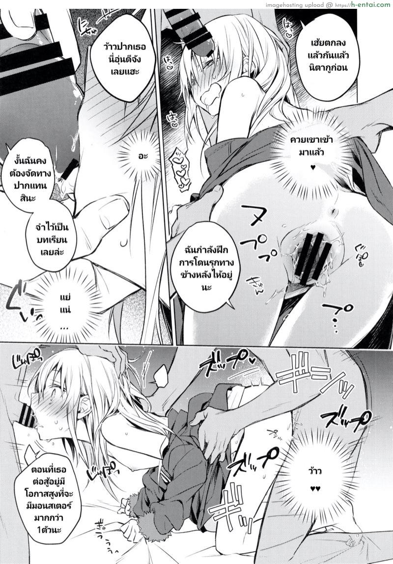 มอมให้หลับ แล้วจับปล้ำ - แผ่น 14 มอมให้หลับ แล้วจับปล้ำ - แผ่น 14